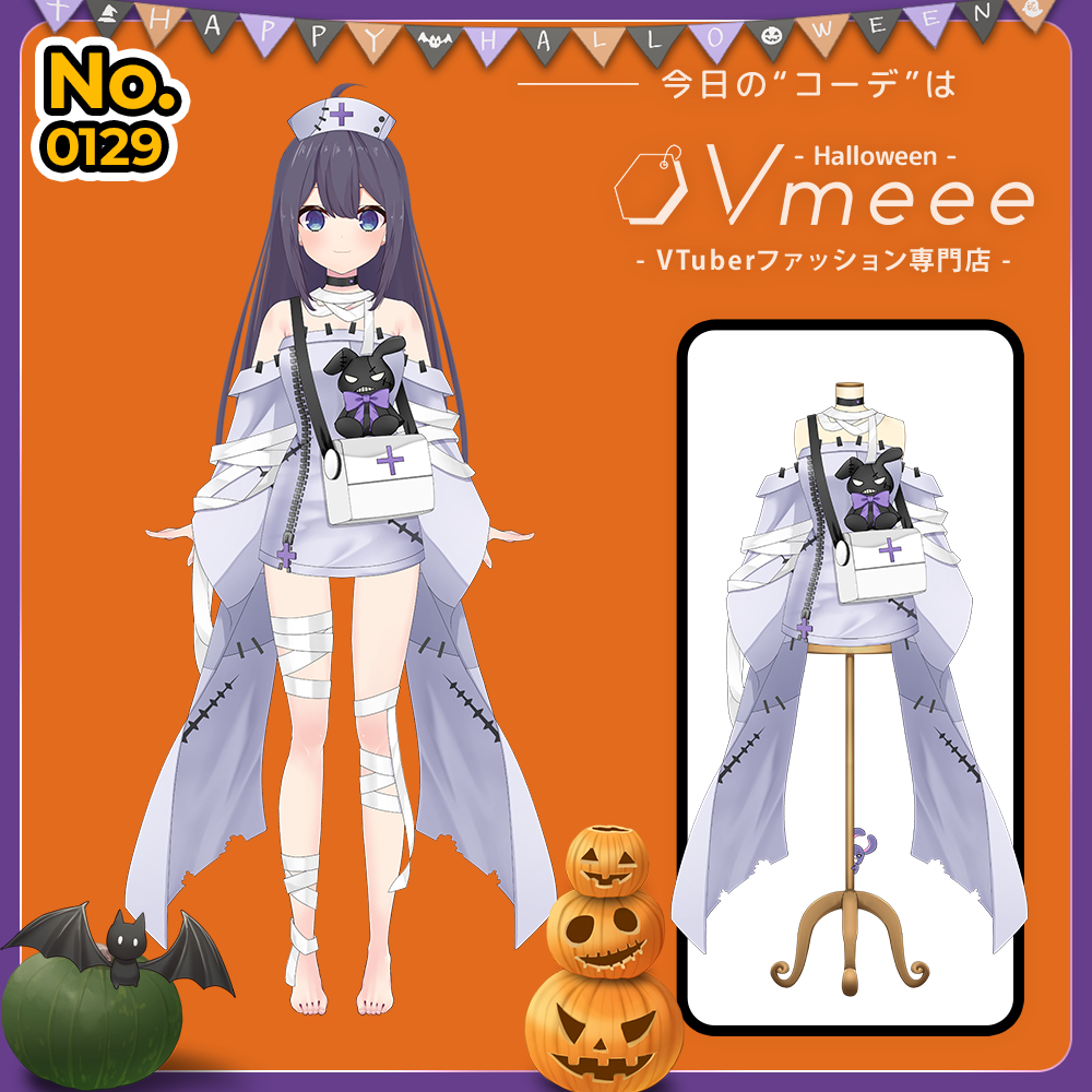 ハロウィン衣装】マミー mummy【Vtuber Fashion Assets Vmeee No