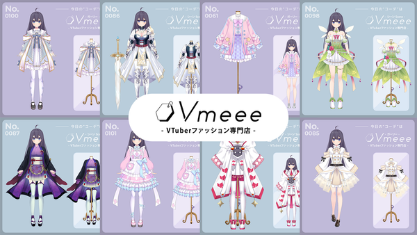 VTuber向け衣装・洋服ならVmeee！100種類を超えるお洋服から好きな洋服を選ぼう！