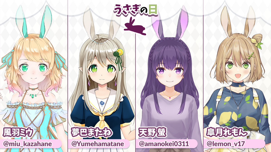フリー素材】誰でもうさ耳イラストセット – うさねこメモリー