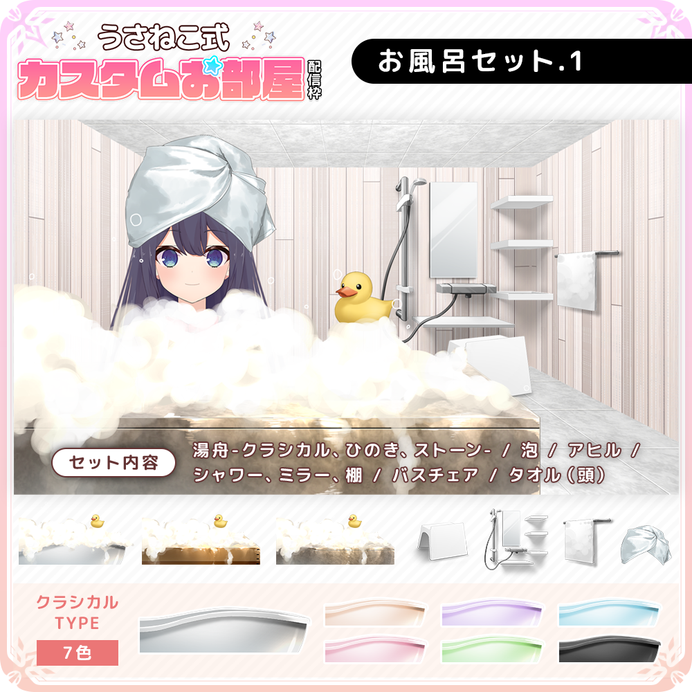 うさねこ様 うさねこメモリー：Live2D/Vtuberモデルや配信用アイテムなど