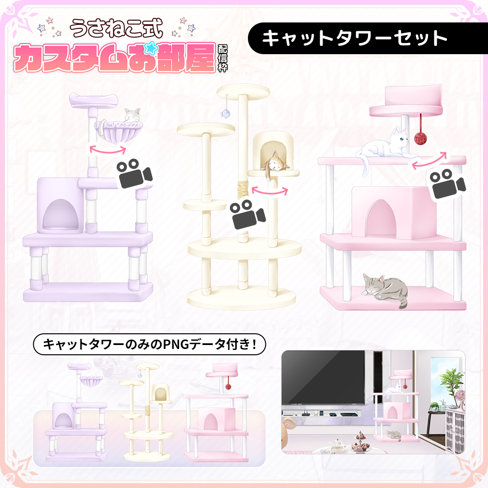 商品 – うさねこメモリー