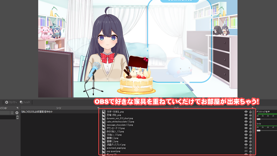 フリー素材】お部屋セットVol.1【うさねこカスタムお部屋配信枠