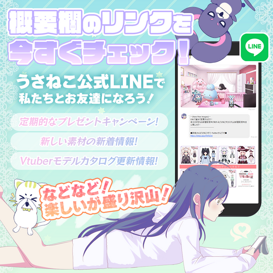 フリー素材】お部屋セットVol.1【うさねこカスタムお部屋配信枠