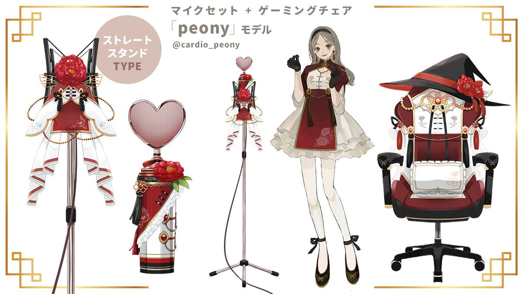 Custom Design] Condenser microphone set [Vtuber/for distribution