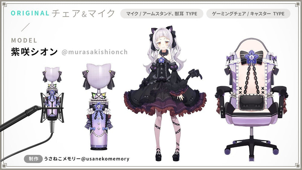 うさねこメモリー：Live2D/Vtuberモデルや配信用アイテムなどVtuber特