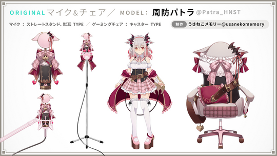 オリジナル制作】コンデンサーマイクセット – うさねこメモリー